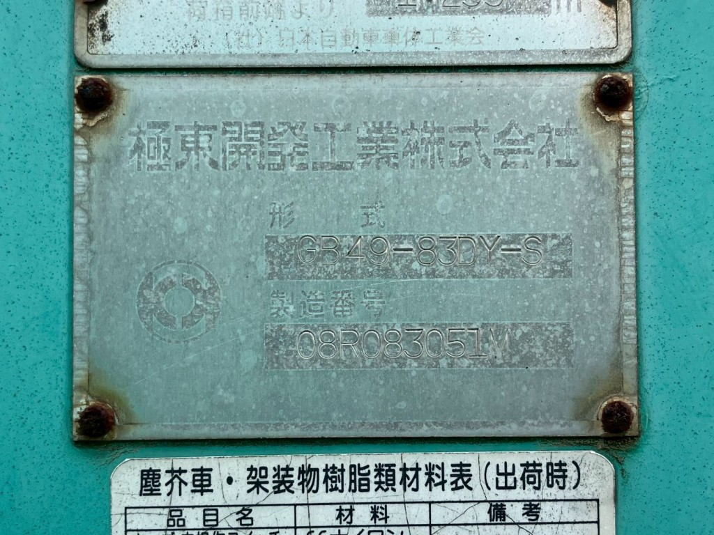 画像 8枚目