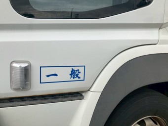 サムネイル 20枚目