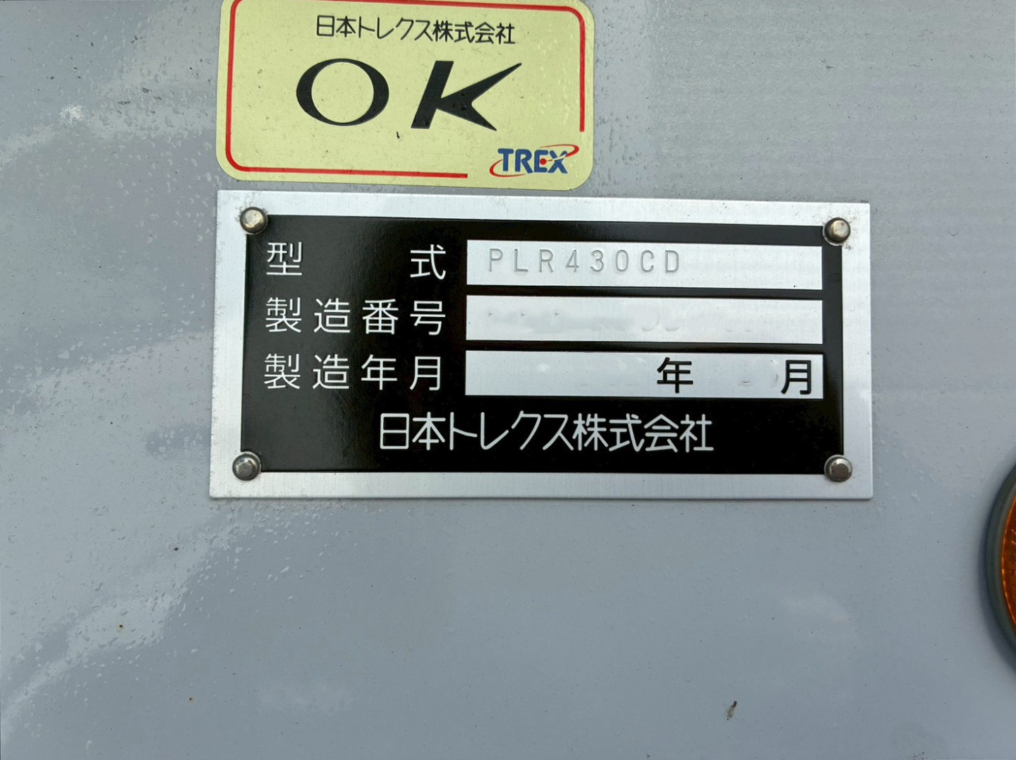画像 6枚目