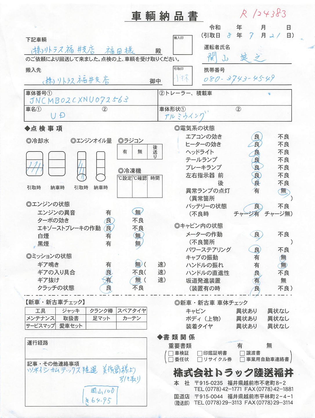 画像大 6枚目