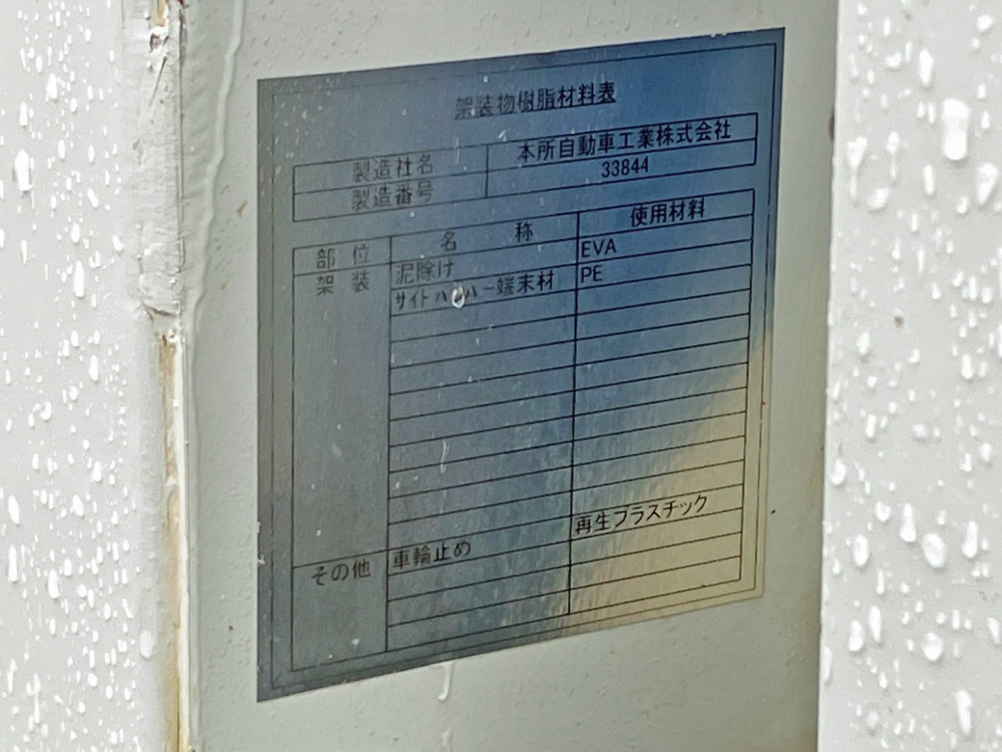 画像大 29枚目